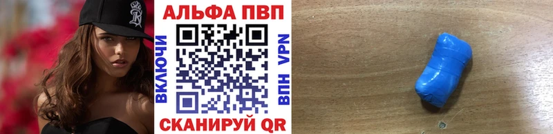 Alpha PVP VHQ  Жуковский 