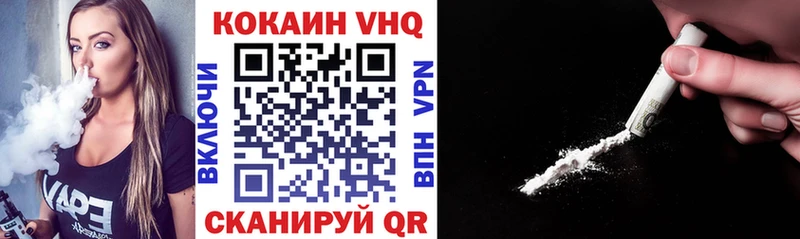 КОКАИН 99%  Жуковский 